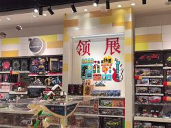 -乐高授权专卖店(中关村领展店)