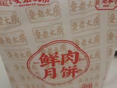 -真老大房(南京东路店)