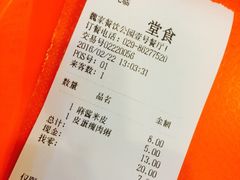 账单-魏家凉皮(文景路店)