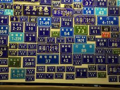 -十八家面馆(均瑶店)