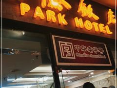 门面-国际饭店·帆声西饼屋(黄河路店)