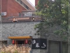 -渔藤(万柳东路店)