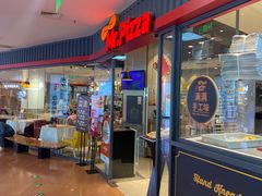 -米斯特比萨(罗斯福店)