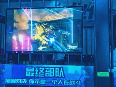-世代星球·保龄球·镭战真人CS·团建(杨浦店)