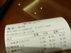 账单-冶春茶社(太和广场店)