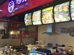 -高麦卷饼王(星海生活广场店)