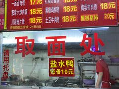 -易记皮肚面(明瓦廊店)