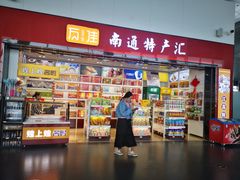 -南通兴东国际机场
