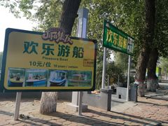 -北戴河集发农业梦想王国
