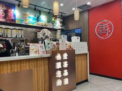 -茶话弄(北京密云万象汇店)