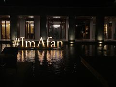 -日落吧·海景咖啡厅·餐酒吧·鸡尾酒·下午茶·乐队表演·浪漫夕阳·三亚文华东方酒店