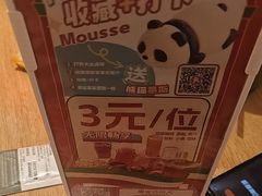 -摩欧客意式餐厅(高新活力汇店)