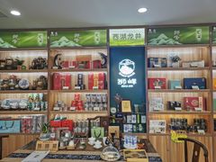 零售区-浙茶集团狮峰·西湖龙井·杭州特产(莫干山路专卖店)