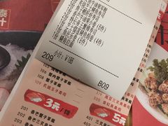 账单-鱼民·现造寿司(育德店)