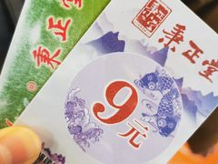 -秉正堂(天后宫总店)