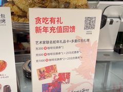 -BAKER&SPICE(环贸店)