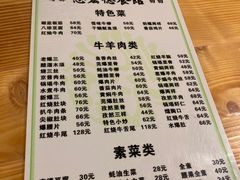 -恩宏德餐馆(甘肃路店)
