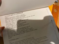 -La Strada(安福路店)