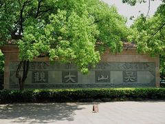 -吴山景区