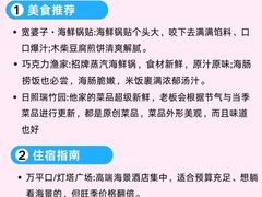 -巧克力渔家.小船海鲜胶东菜(万平口店)