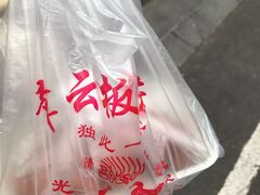 -章云板鸭(评事街店)
