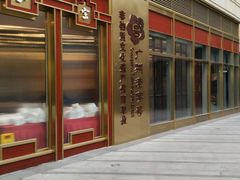 -中海环宇荟