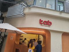 -tab(天河南店)