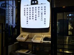 -自黑豆夫·臭豆腐夹馍(四海唐人街店)