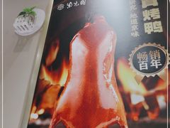 -紫光园·烤鸭(吕家营店)