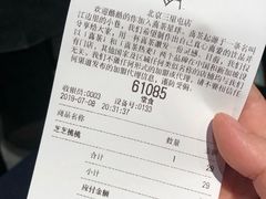 -喜茶(北京三里屯太古里店)