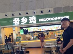 -老乡鸡(合肥高铁南站店)
