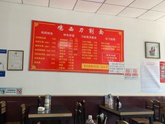 -李刚鸡西刀削面