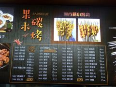 菜单-老街烧烤·四方路小烤肉(书院路店)