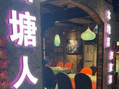 -西塘人家•黑金冠本地好店