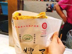 -清真·二嫂子煎饼果子(鼓楼旗舰形象店)