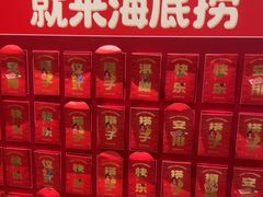 -海底捞火锅(六合天街店)