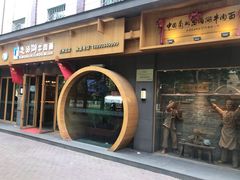 门面-思泊湖牛肉面(兰州总店)