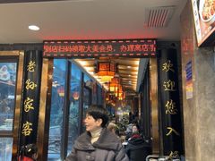 -清真老铁家灌汤包