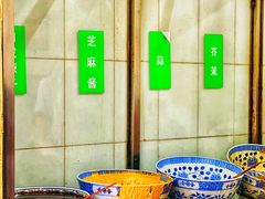 -清真·宏顺祥卤汁凉粉(大皮院店)
