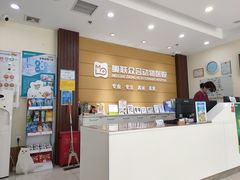 -美联众合动物医院·24h京西诊疗中心