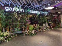 -第101座花园餐厅(湖滨88店)