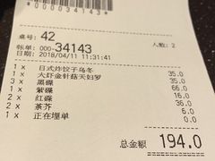 账单-元气寿司(东方宝泰店)