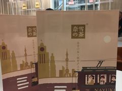 -奈雪的茶(市百一店)