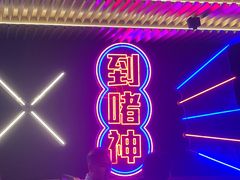 -啫神·广州地标美食(北京路店)