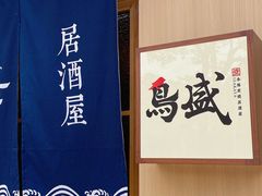 -鱼跃食堂·精致寿司(东林美域店)