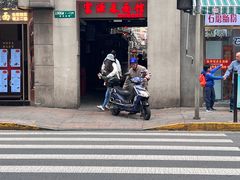 -富源春面馆(四川北路店)