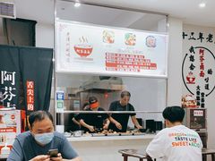 大堂-阿芬卤面(花巷店)