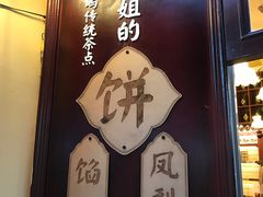 -赵小姐的店(鼓浪屿三友店)
