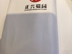 -正兴蜀园(科技园区店)