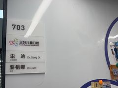 -杭州口腔医院(城西院区)